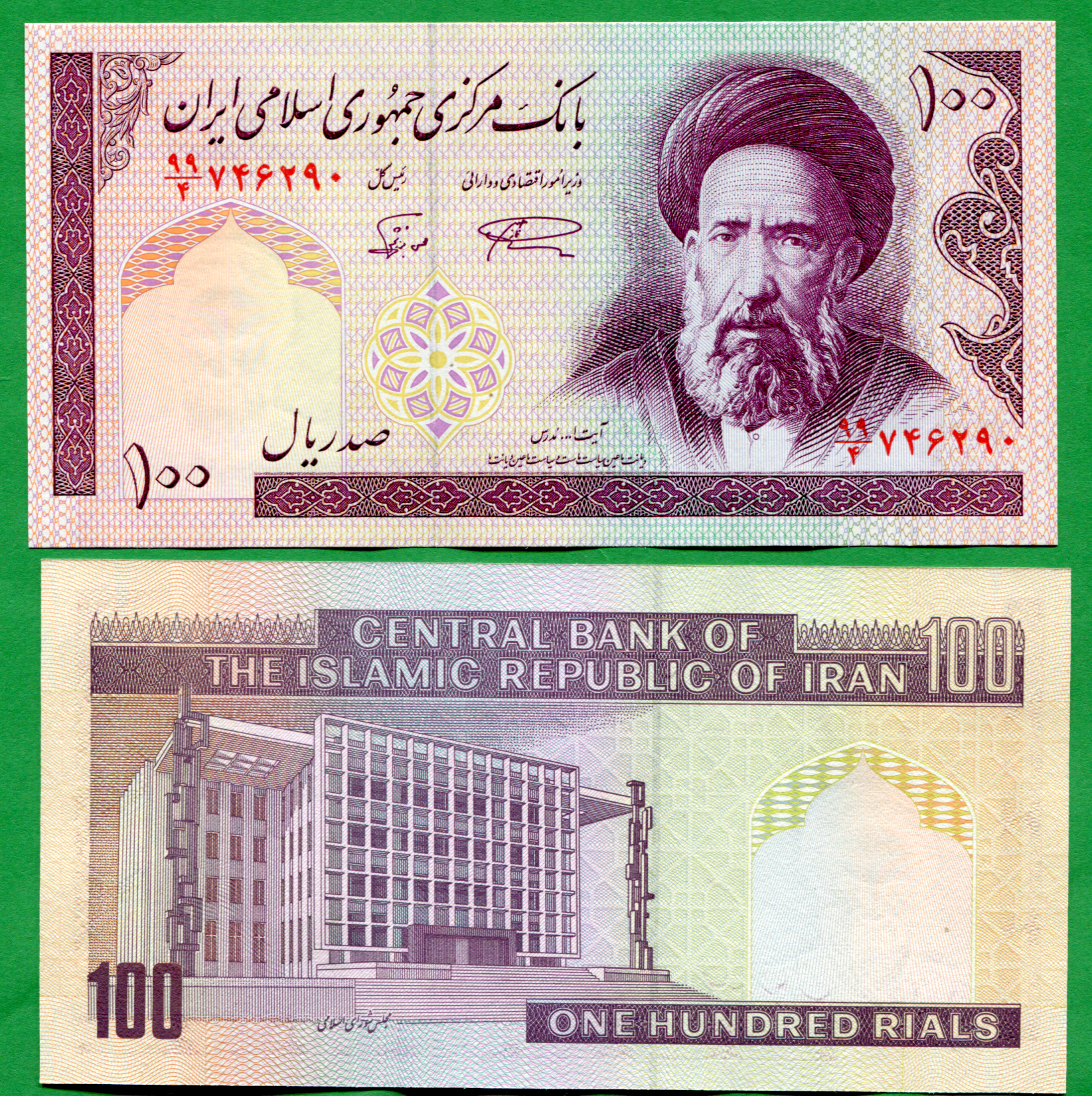 100 rials